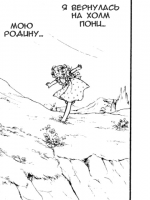 Candy_Candy__volume_9__-_page_199.png